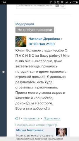 Отзыв ученика: Наталья