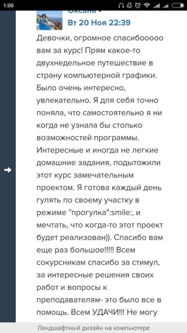 Отзыв ученика: Оксана