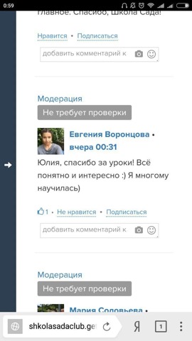 Отзыв ученика: Евгения