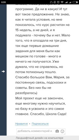 Отзыв ученика: Кристина