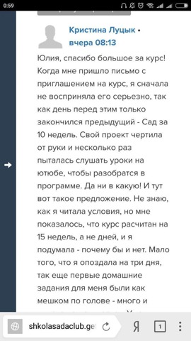 Отзыв ученика: Кристина