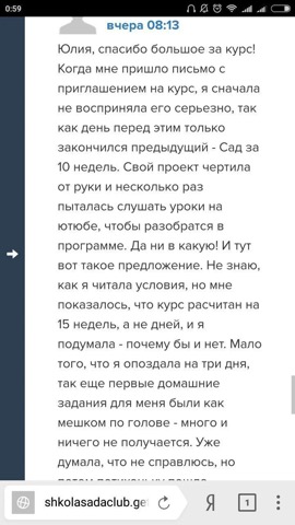 Отзыв ученика: Кристина