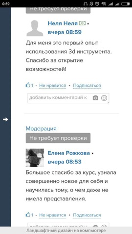 Отзыв ученика: Елена
