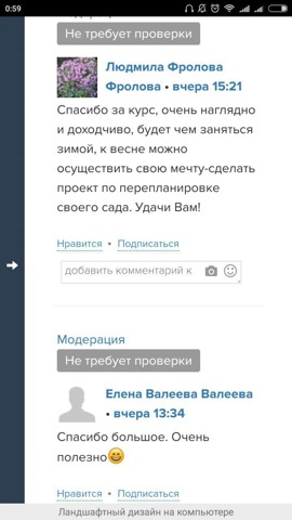 Отзыв ученика: Людмила