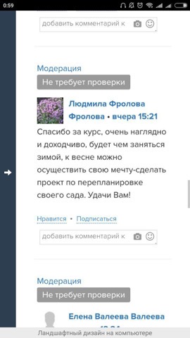 Отзыв ученика: Елена
