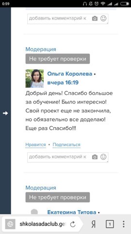 Отзыв ученика: Ольга