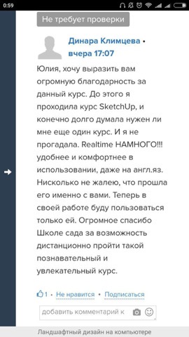 Отзыв ученика: Динара