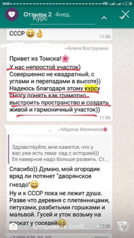 Отзыв ученика: Алёна