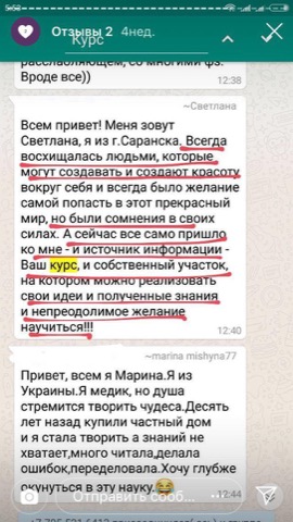 Отзыв ученика: Светлана