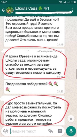 Отзыв ученика: Екатерина
