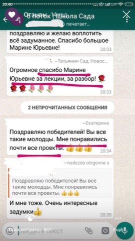 Отзыв ученика: участники потока