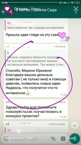 Отзыв ученика: Оксана