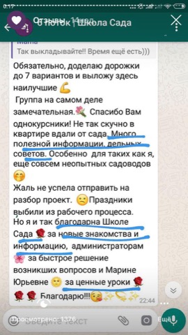 Отзыв ученика: Оксана