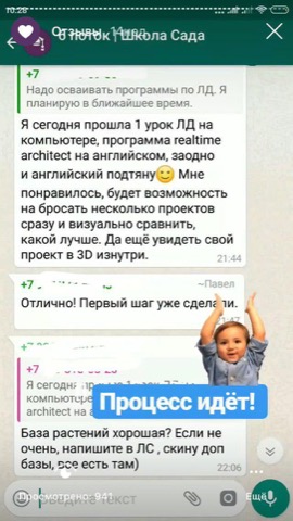 Отзыв ученика: участники потока
