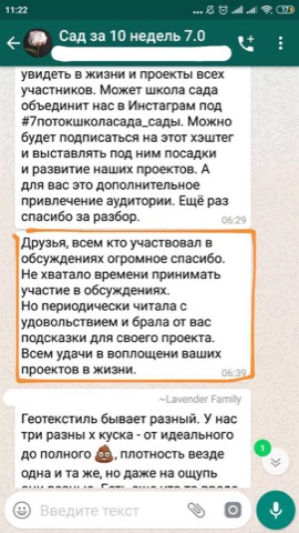 Отзыв ученика: участники потока