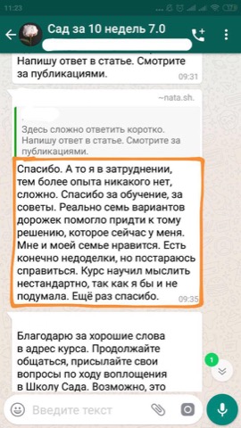 Отзыв ученика: nata.sh.