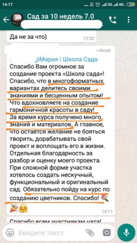Отзыв ученика: Асия