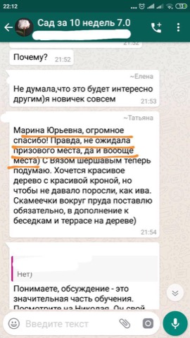 Отзыв ученика: Татьяна