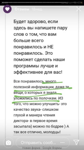 Отзыв ученика: из формы обратной связи